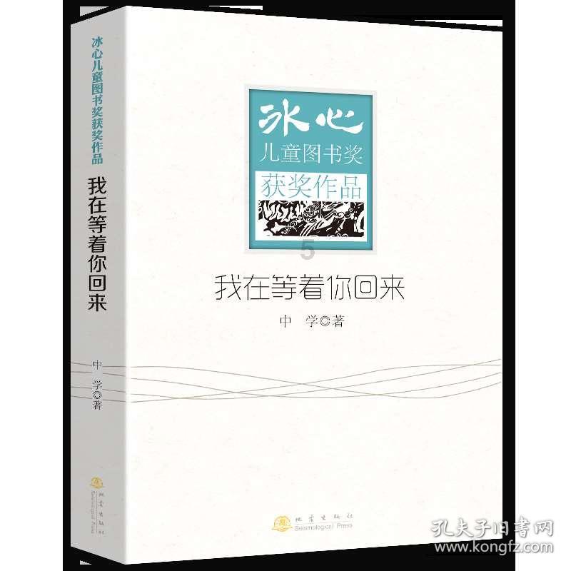 校园追星变形记