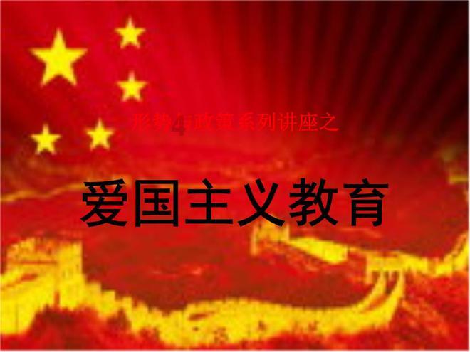 神游记